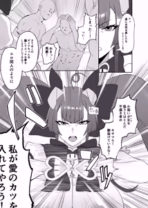 Page 5 of Lovehamu Fuck - preview thumbnail