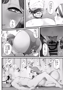 Page 40 of エマ3 〜あまとろ美女におしおきされて〜 - preview thumbnail