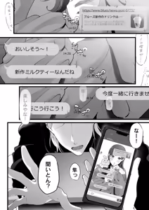 Page 4 of エマ3 〜あまとろ美女におしおきされて〜 - preview thumbnail