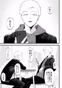 Page 5 of エマ3 〜あまとろ美女におしおきされて〜 - preview thumbnail