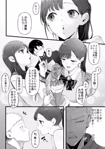 Page 8 of エマ3 〜あまとろ美女におしおきされて〜 - preview thumbnail