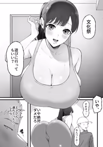 Page 9 of エマ3 〜あまとろ美女におしおきされて〜 - preview thumbnail