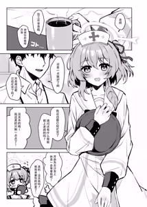 Page 3 of Kokoro no Mama ni, Soshite Soba ni | 愿随心所欲、常伴君左右 - preview thumbnail