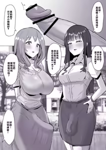 Page 3 of Futanari Kaiwai no Free Chinpo - preview thumbnail