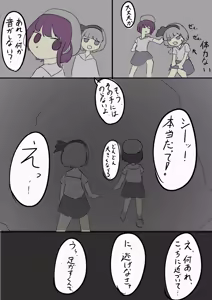 Page 1983 of 妖夢くん (68480688) part 1 - preview thumbnail