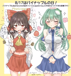 Page 56 of 妖夢くん (68480688) part 2 - preview thumbnail
