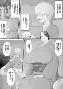 Page 3 of Jorou no Yado | 女郎之宿 - preview thumbnail
