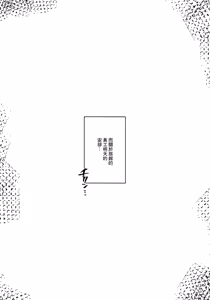 Page 3 of RARE HINA 6 | 腹黑房東騷房客6 - preview thumbnail