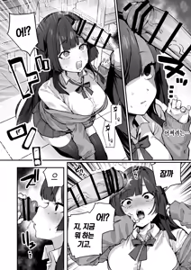 Page 11 of Anta ni Kanojo nante 100-nen Hayai kara Uchi ga Wakaresasete Agetoita wa | 니는 아직 여친 생기려면 100년은 이르니까 내가 헤어지게 해줬다 아이가 - preview thumbnail