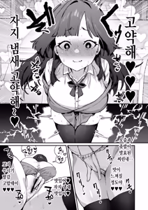 Page 12 of Anta ni Kanojo nante 100-nen Hayai kara Uchi ga Wakaresasete Agetoita wa | 니는 아직 여친 생기려면 100년은 이르니까 내가 헤어지게 해줬다 아이가 - preview thumbnail