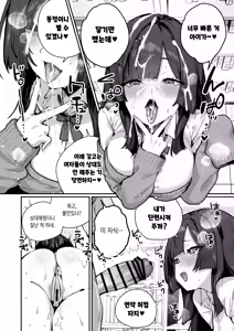 Page 15 of Anta ni Kanojo nante 100-nen Hayai kara Uchi ga Wakaresasete Agetoita wa | 니는 아직 여친 생기려면 100년은 이르니까 내가 헤어지게 해줬다 아이가 - preview thumbnail