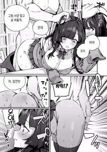 Page 16 of Anta ni Kanojo nante 100-nen Hayai kara Uchi ga Wakaresasete Agetoita wa | 니는 아직 여친 생기려면 100년은 이르니까 내가 헤어지게 해줬다 아이가 - preview thumbnail