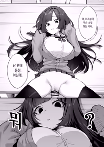 Page 25 of Anta ni Kanojo nante 100-nen Hayai kara Uchi ga Wakaresasete Agetoita wa | 니는 아직 여친 생기려면 100년은 이르니까 내가 헤어지게 해줬다 아이가 - preview thumbnail