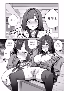Page 27 of Anta ni Kanojo nante 100-nen Hayai kara Uchi ga Wakaresasete Agetoita wa | 니는 아직 여친 생기려면 100년은 이르니까 내가 헤어지게 해줬다 아이가 - preview thumbnail