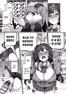 Page 28 of Anta ni Kanojo nante 100-nen Hayai kara Uchi ga Wakaresasete Agetoita wa | 니는 아직 여친 생기려면 100년은 이르니까 내가 헤어지게 해줬다 아이가 - preview thumbnail
