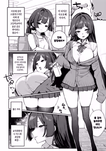Page 3 of Anta ni Kanojo nante 100-nen Hayai kara Uchi ga Wakaresasete Agetoita wa | 니는 아직 여친 생기려면 100년은 이르니까 내가 헤어지게 해줬다 아이가 - preview thumbnail