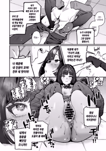 Page 31 of Anta ni Kanojo nante 100-nen Hayai kara Uchi ga Wakaresasete Agetoita wa | 니는 아직 여친 생기려면 100년은 이르니까 내가 헤어지게 해줬다 아이가 - preview thumbnail