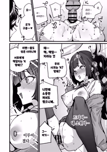 Page 33 of Anta ni Kanojo nante 100-nen Hayai kara Uchi ga Wakaresasete Agetoita wa | 니는 아직 여친 생기려면 100년은 이르니까 내가 헤어지게 해줬다 아이가 - preview thumbnail