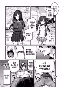 Page 36 of Anta ni Kanojo nante 100-nen Hayai kara Uchi ga Wakaresasete Agetoita wa | 니는 아직 여친 생기려면 100년은 이르니까 내가 헤어지게 해줬다 아이가 - preview thumbnail