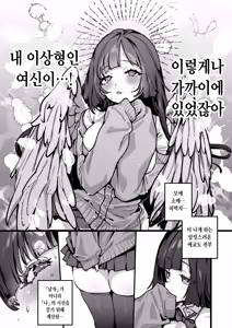 Page 38 of Anta ni Kanojo nante 100-nen Hayai kara Uchi ga Wakaresasete Agetoita wa | 니는 아직 여친 생기려면 100년은 이르니까 내가 헤어지게 해줬다 아이가 - preview thumbnail