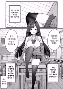 Page 4 of Anta ni Kanojo nante 100-nen Hayai kara Uchi ga Wakaresasete Agetoita wa | 니는 아직 여친 생기려면 100년은 이르니까 내가 헤어지게 해줬다 아이가 - preview thumbnail