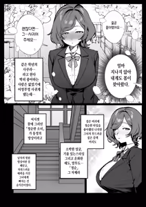 Page 5 of Anta ni Kanojo nante 100-nen Hayai kara Uchi ga Wakaresasete Agetoita wa | 니는 아직 여친 생기려면 100년은 이르니까 내가 헤어지게 해줬다 아이가 - preview thumbnail
