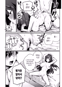 Page 51 of Anta ni Kanojo nante 100-nen Hayai kara Uchi ga Wakaresasete Agetoita wa | 니는 아직 여친 생기려면 100년은 이르니까 내가 헤어지게 해줬다 아이가 - preview thumbnail