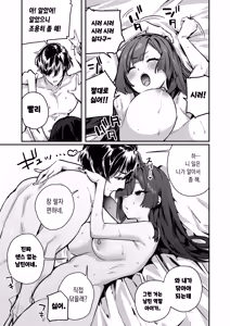Page 52 of Anta ni Kanojo nante 100-nen Hayai kara Uchi ga Wakaresasete Agetoita wa | 니는 아직 여친 생기려면 100년은 이르니까 내가 헤어지게 해줬다 아이가 - preview thumbnail