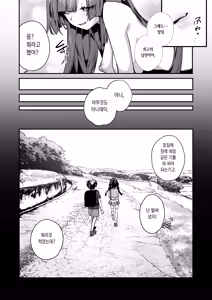 Page 53 of Anta ni Kanojo nante 100-nen Hayai kara Uchi ga Wakaresasete Agetoita wa | 니는 아직 여친 생기려면 100년은 이르니까 내가 헤어지게 해줬다 아이가 - preview thumbnail