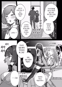 Page 6 of Anta ni Kanojo nante 100-nen Hayai kara Uchi ga Wakaresasete Agetoita wa | 니는 아직 여친 생기려면 100년은 이르니까 내가 헤어지게 해줬다 아이가 - preview thumbnail