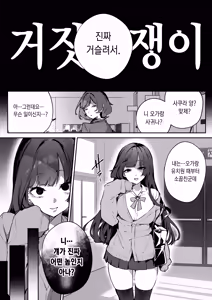 Page 7 of Anta ni Kanojo nante 100-nen Hayai kara Uchi ga Wakaresasete Agetoita wa | 니는 아직 여친 생기려면 100년은 이르니까 내가 헤어지게 해줬다 아이가 - preview thumbnail
