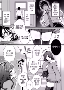 Page 8 of Anta ni Kanojo nante 100-nen Hayai kara Uchi ga Wakaresasete Agetoita wa | 니는 아직 여친 생기려면 100년은 이르니까 내가 헤어지게 해줬다 아이가 - preview thumbnail