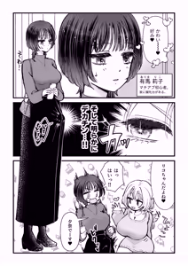 Page 3 of Futa x Onna Matching App de Deatta Futanari Uma-chin Musume ni Hame taosareru!! - preview thumbnail
