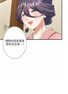 Page 422 of 秘密温泉:混汤旅馆 | 秘密溫泉:混湯旅館 1-36 END + 外传 | 外傳 1-6 END - preview thumbnail