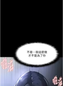 Page 512 of 痴汉成瘾 | 癡漢成癮 100-140 END - preview thumbnail