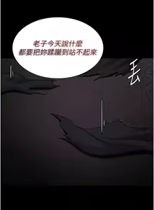 Page 56 of 痴汉成瘾 | 癡漢成癮 100-140 END - preview thumbnail