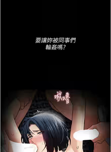 Page 578 of 痴汉成瘾 | 癡漢成癮 100-140 END - preview thumbnail