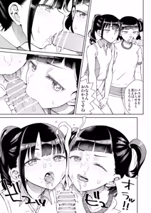Page 332 of 廣田眞胤 - preview thumbnail