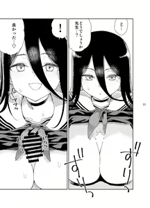 Page 61 of 廣田眞胤 - preview thumbnail