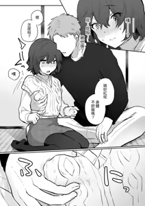 Page 15 of InCha JK no Shotaiken wa Itoko no Otto to no Uwaki Sex - preview thumbnail