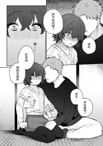 Page 16 of InCha JK no Shotaiken wa Itoko no Otto to no Uwaki Sex - preview thumbnail