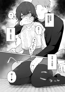 Page 19 of InCha JK no Shotaiken wa Itoko no Otto to no Uwaki Sex - preview thumbnail