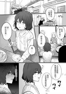 Page 2 of InCha JK no Shotaiken wa Itoko no Otto to no Uwaki Sex - preview thumbnail