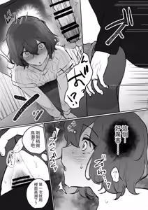 Page 26 of InCha JK no Shotaiken wa Itoko no Otto to no Uwaki Sex - preview thumbnail