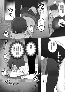 Page 27 of InCha JK no Shotaiken wa Itoko no Otto to no Uwaki Sex - preview thumbnail