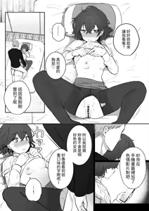 Page 29 of InCha JK no Shotaiken wa Itoko no Otto to no Uwaki Sex - preview thumbnail