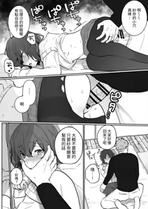 Page 33 of InCha JK no Shotaiken wa Itoko no Otto to no Uwaki Sex - preview thumbnail