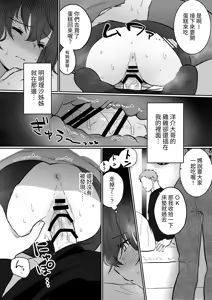 Page 35 of InCha JK no Shotaiken wa Itoko no Otto to no Uwaki Sex - preview thumbnail