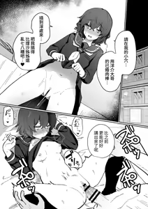Page 43 of InCha JK no Shotaiken wa Itoko no Otto to no Uwaki Sex - preview thumbnail