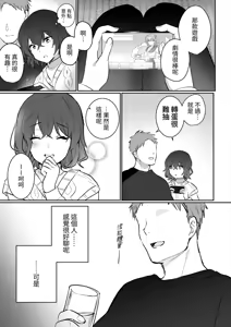 Page 5 of InCha JK no Shotaiken wa Itoko no Otto to no Uwaki Sex - preview thumbnail